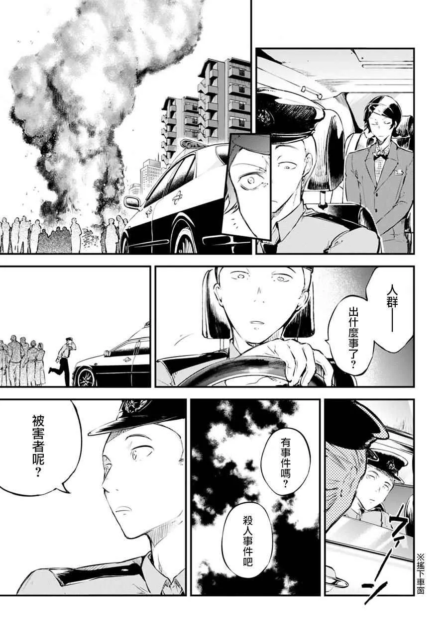 第56话 第51页