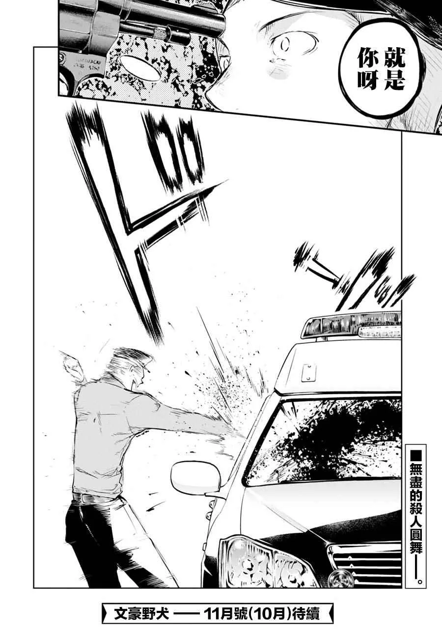 第56话 第52页