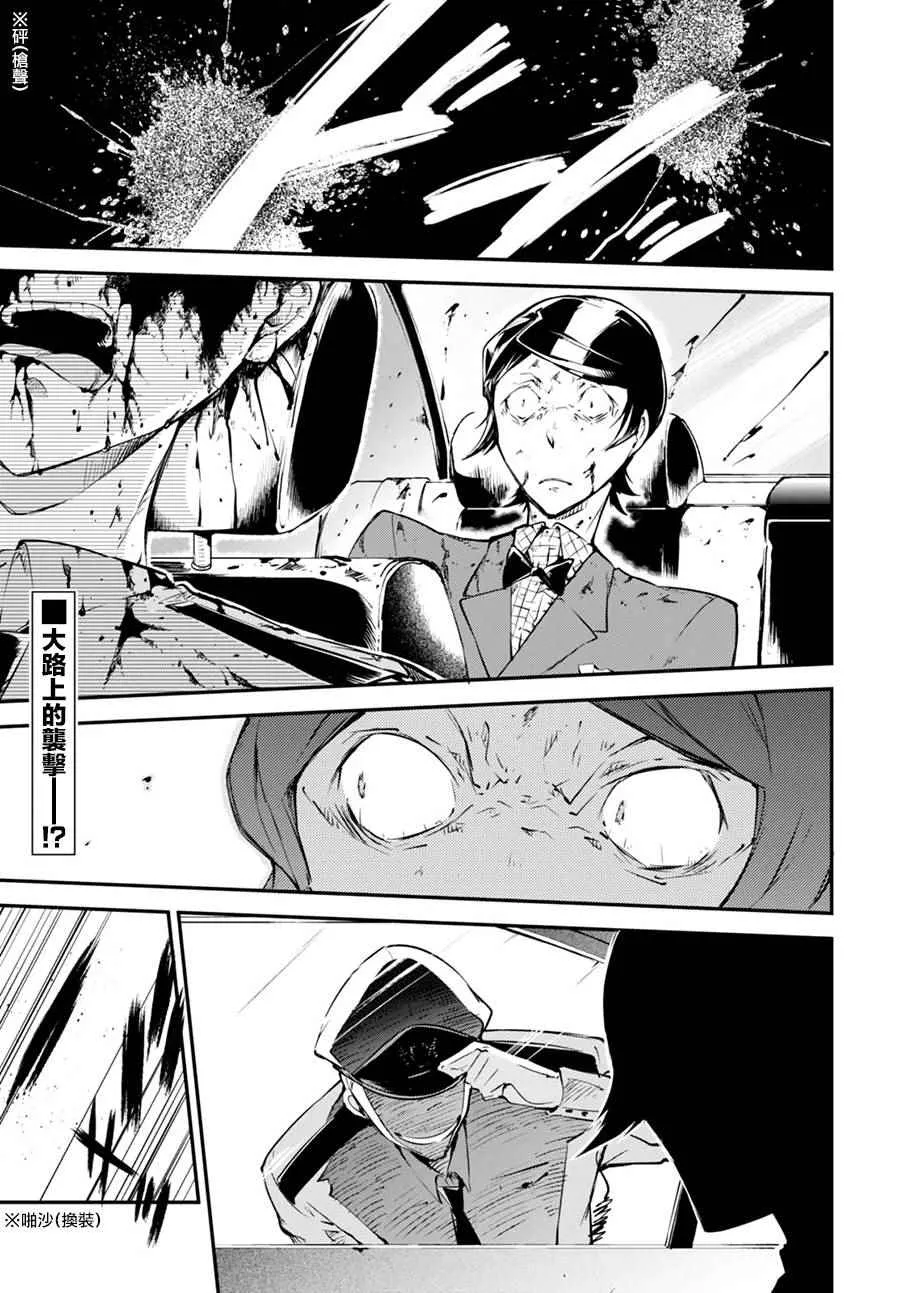 第57话 第5页