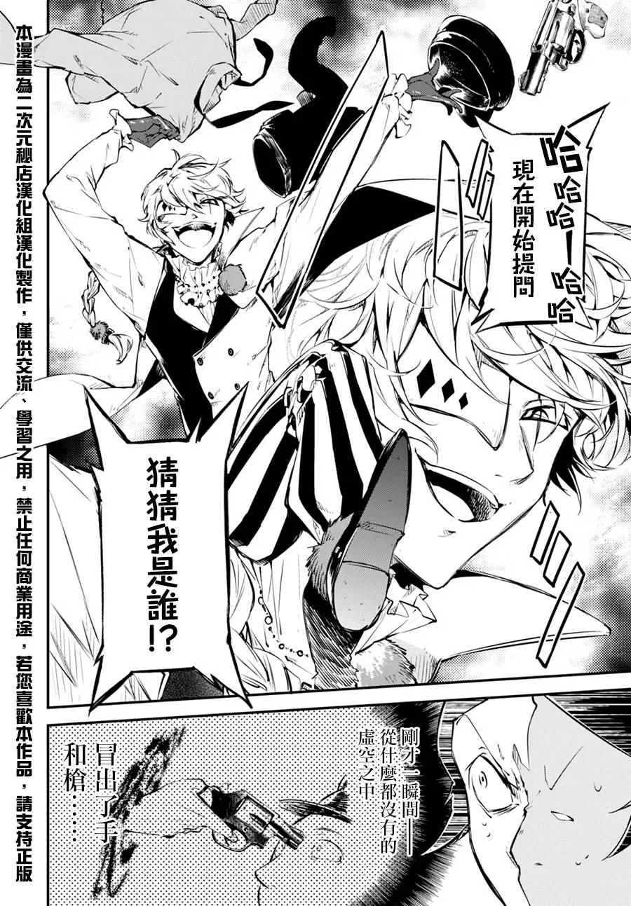 第57话 第6页