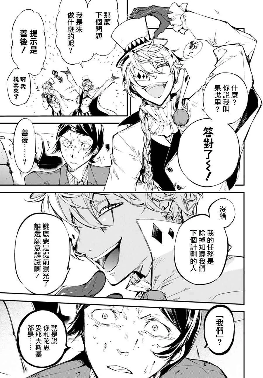 第57话 第7页