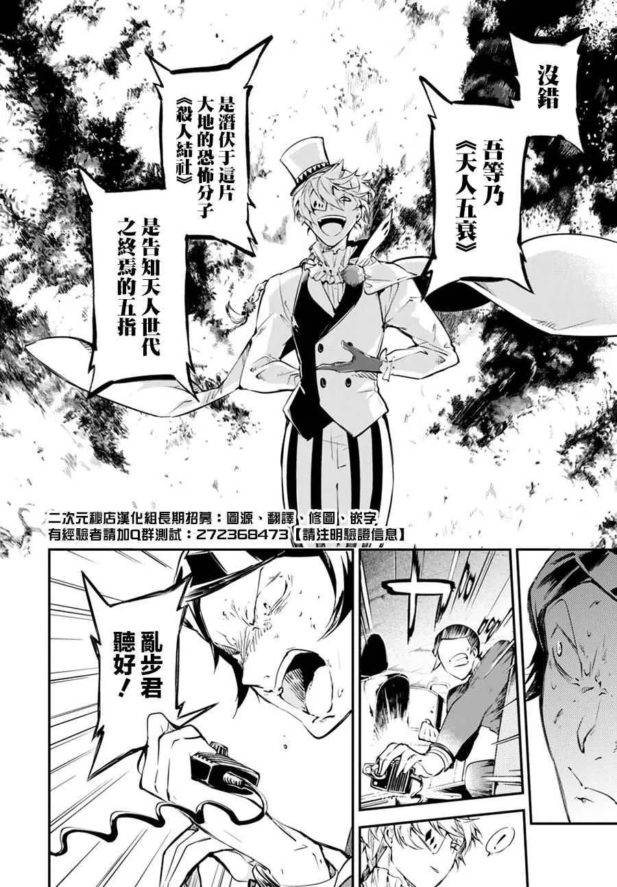 第57话 第8页