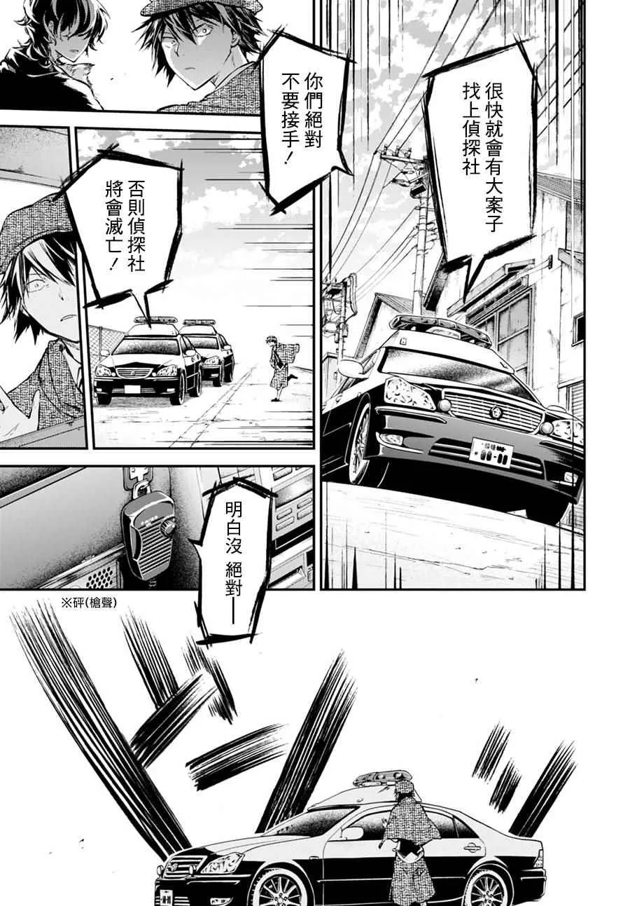 第57话 第9页