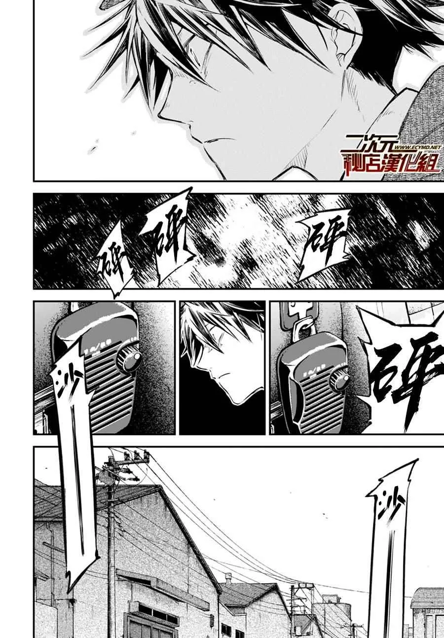 第57话 第10页
