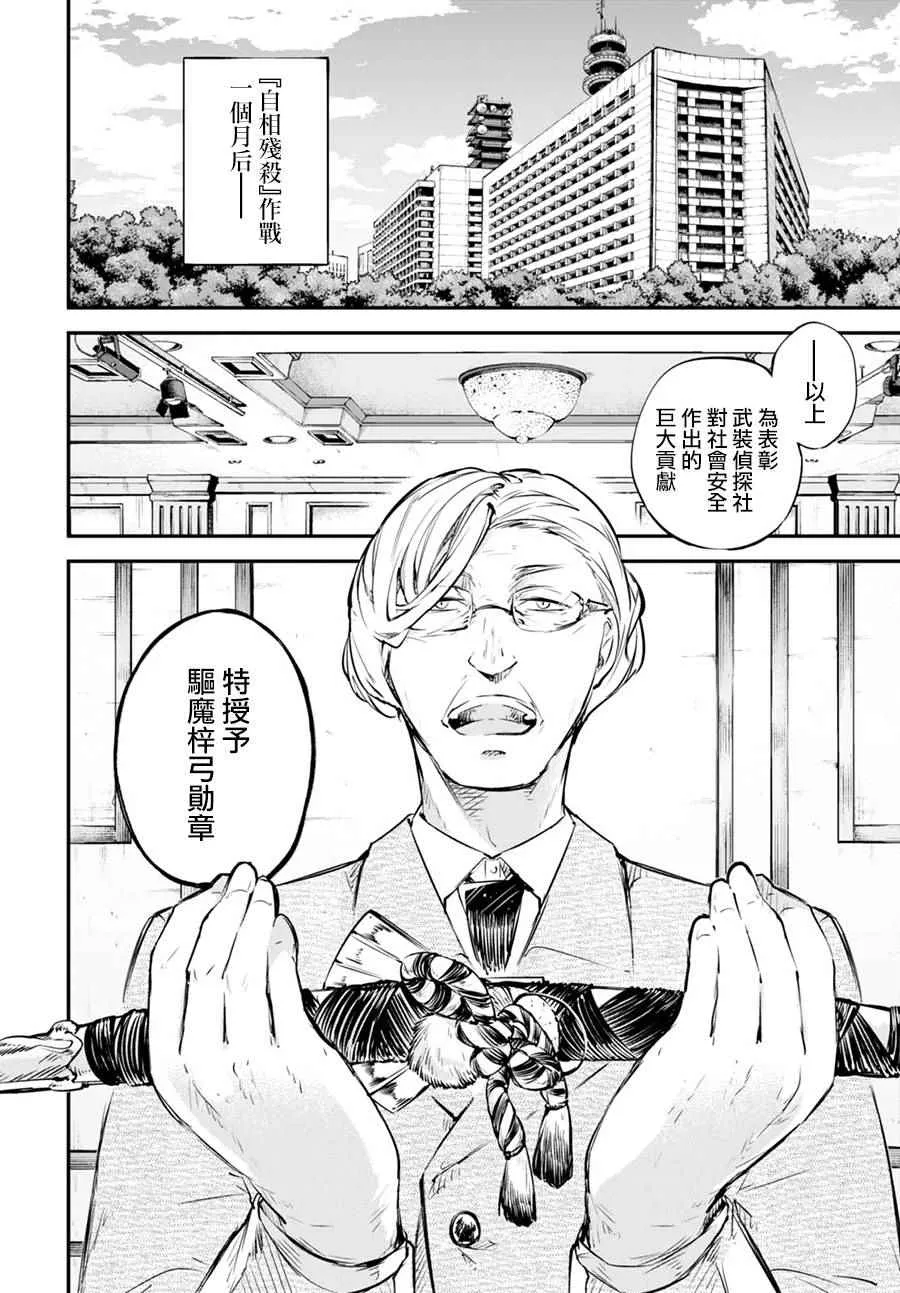 第57话 第12页