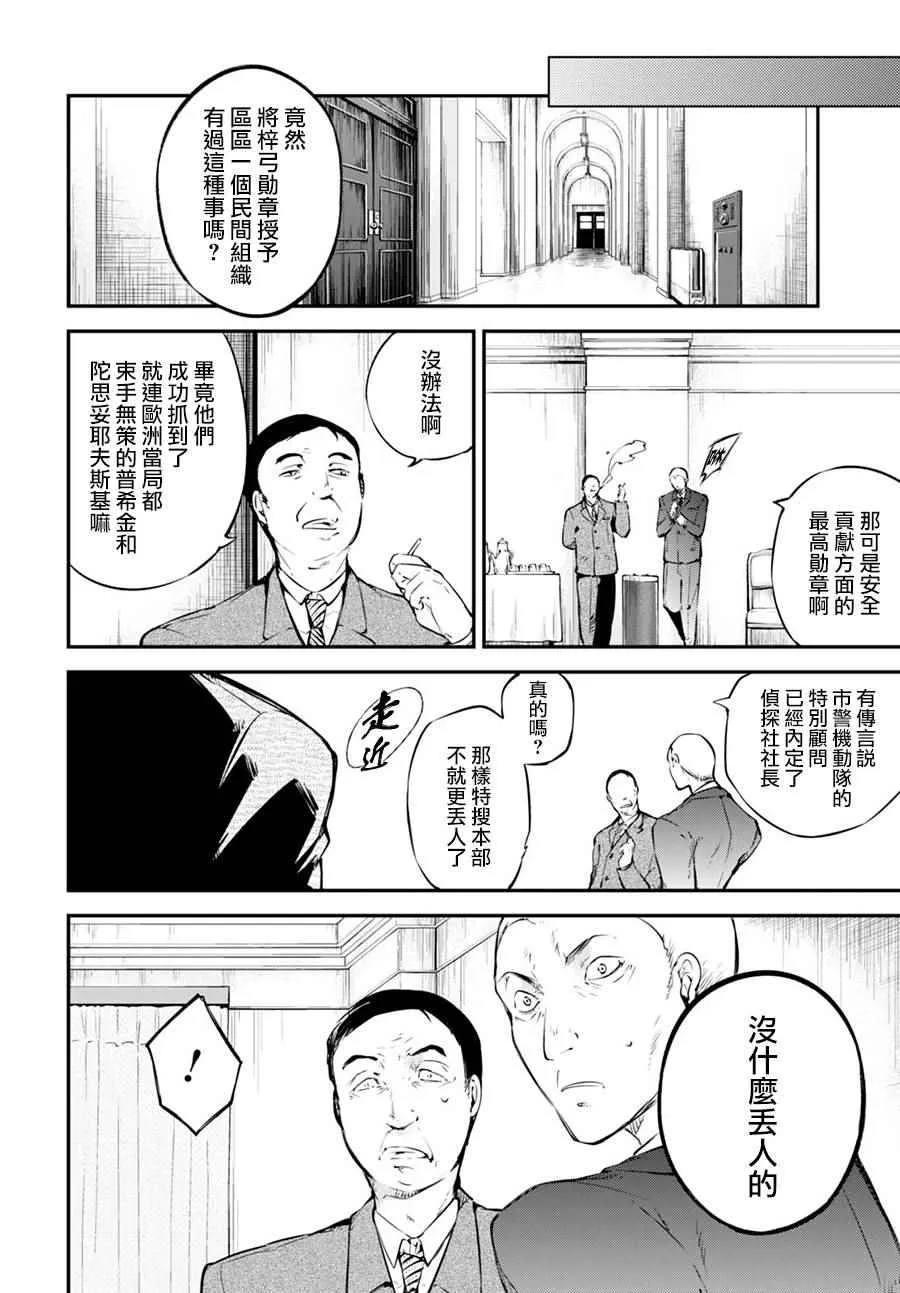 第57话 第14页