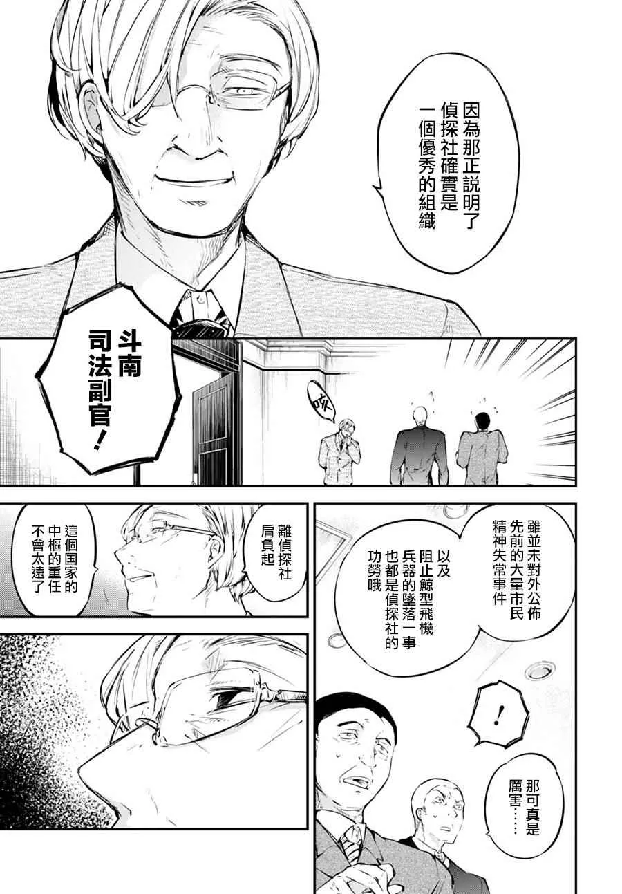 第57话 第15页