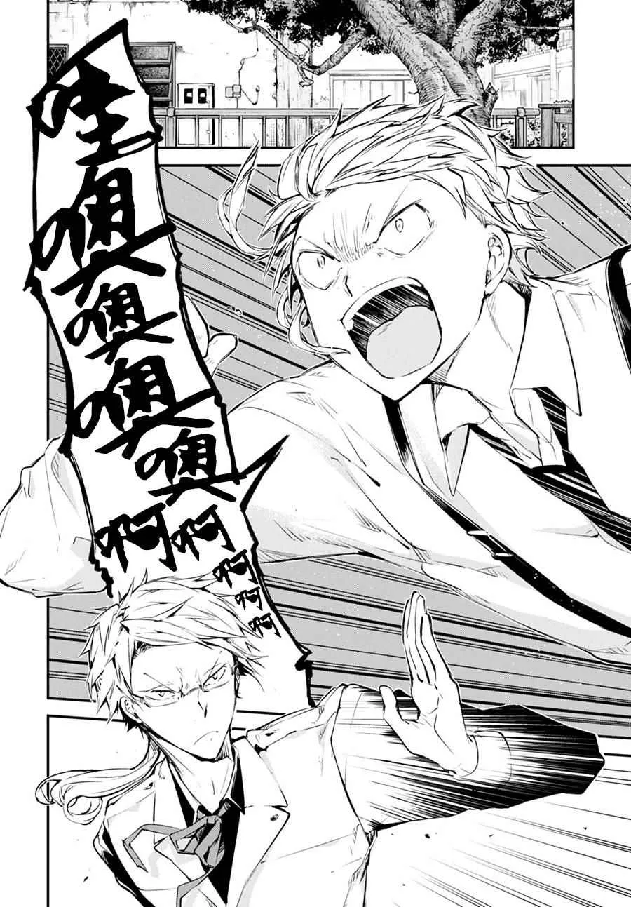 第57话 第16页