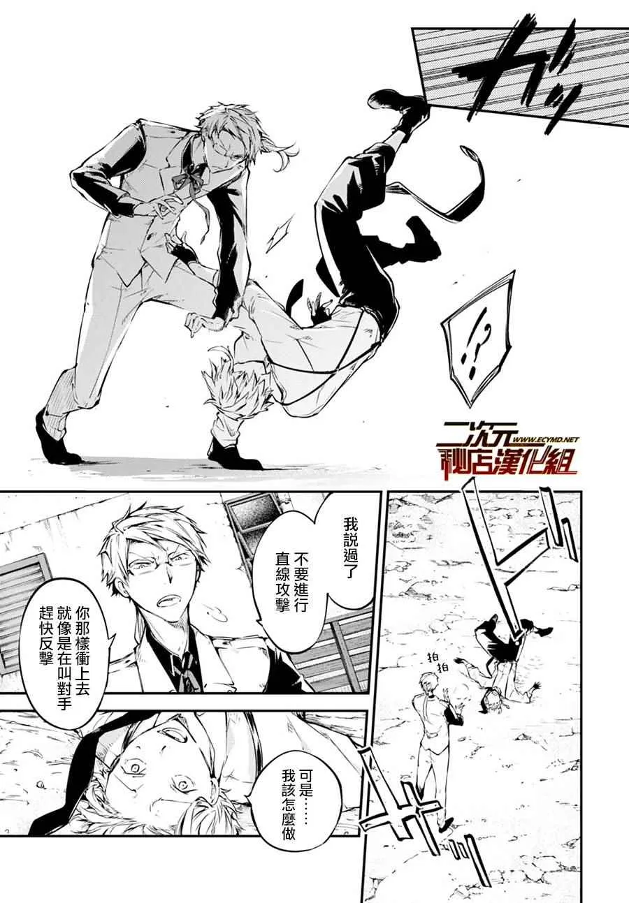 第57话 第17页