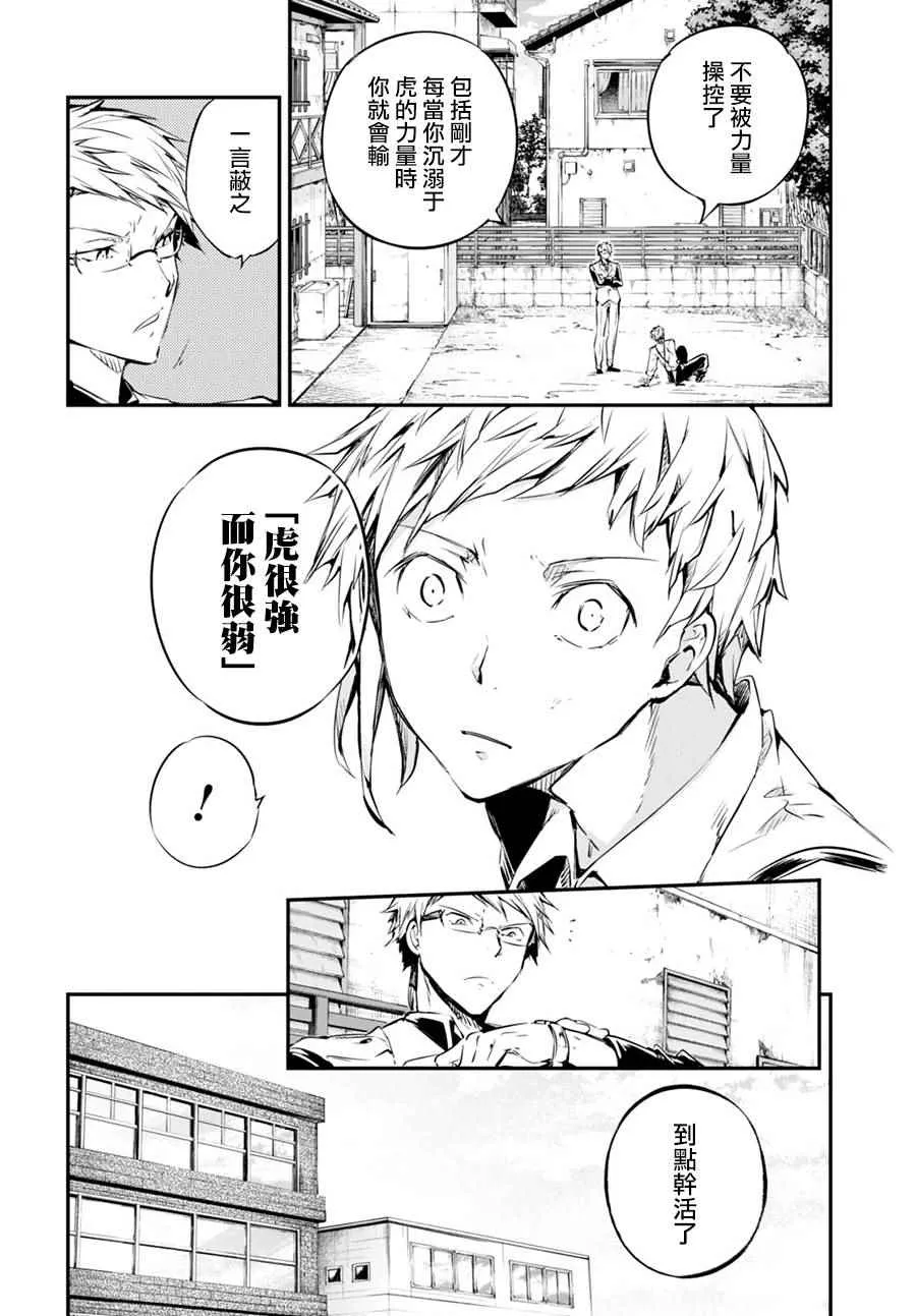 第57话 第18页