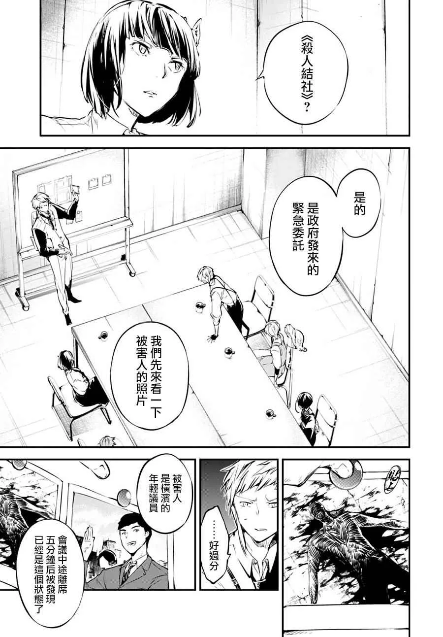 第57话 第19页