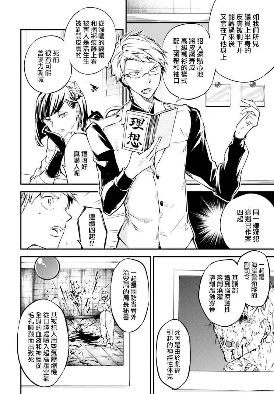 第57话 第20页