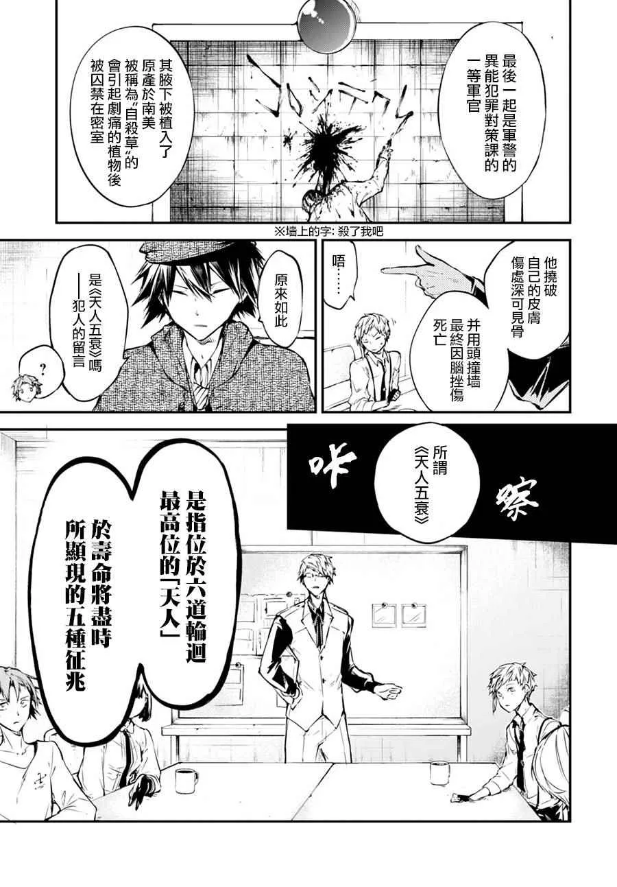 第57话 第21页