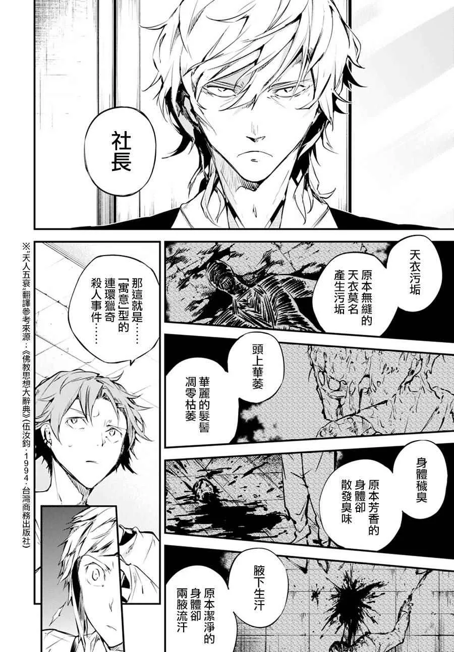 第57话 第22页