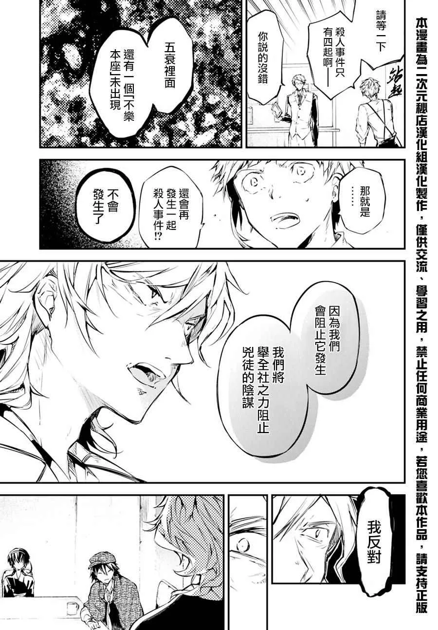 第57话 第23页