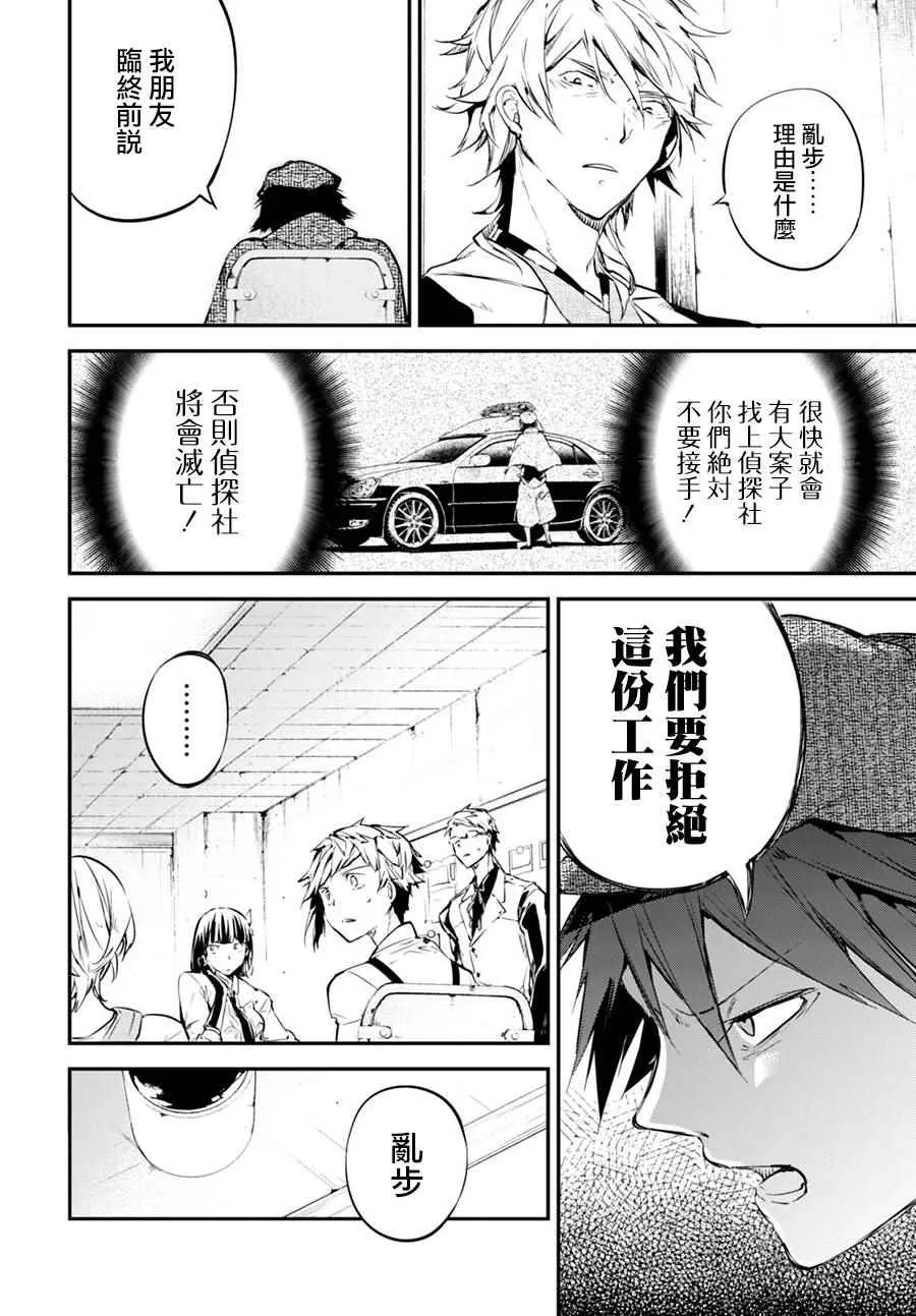 第57话 第24页
