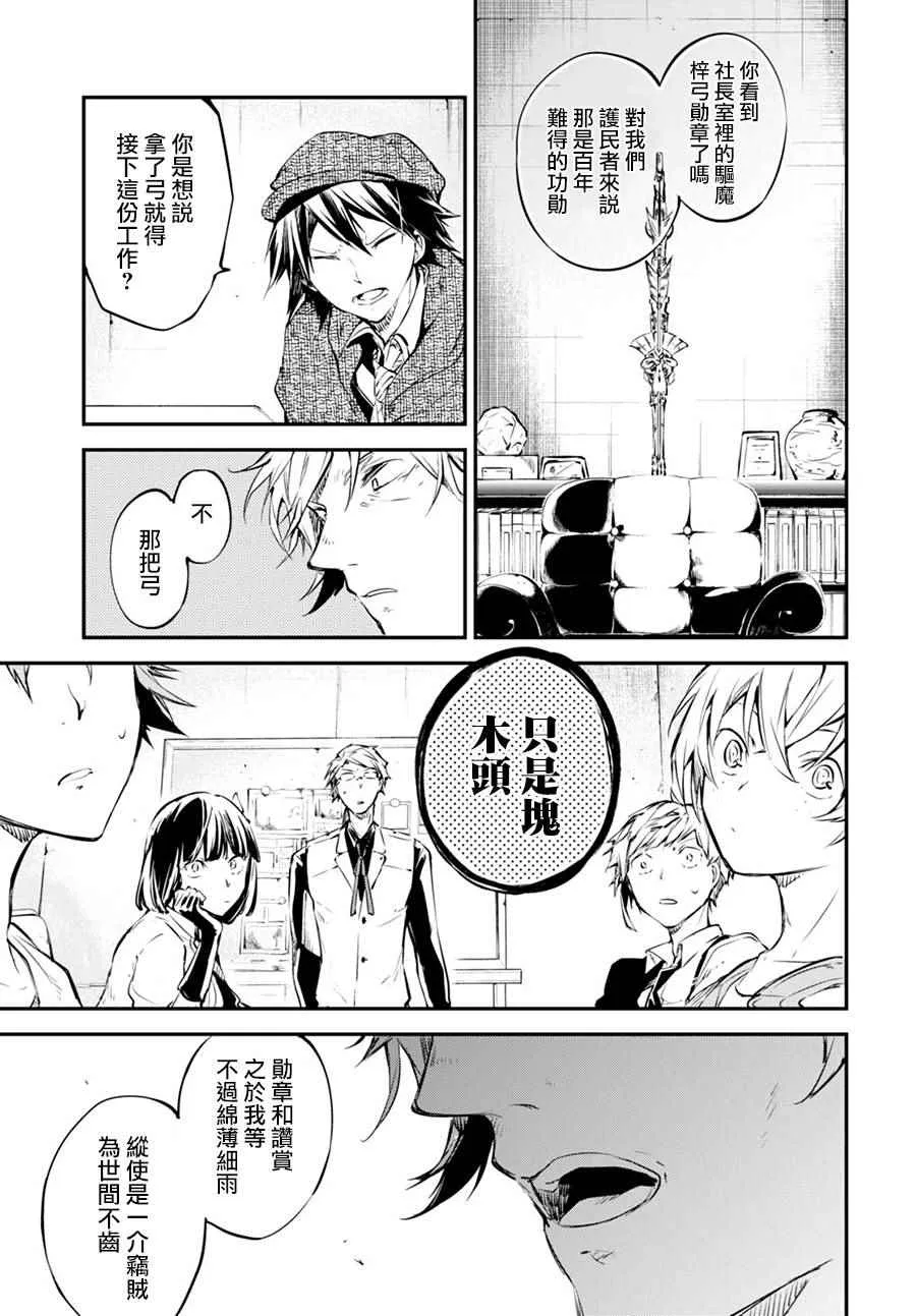 第57话 第25页