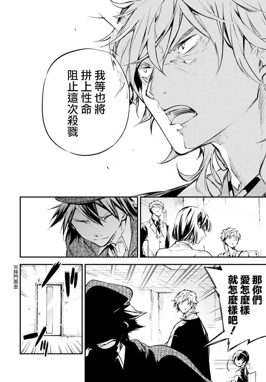 第57话 第26页