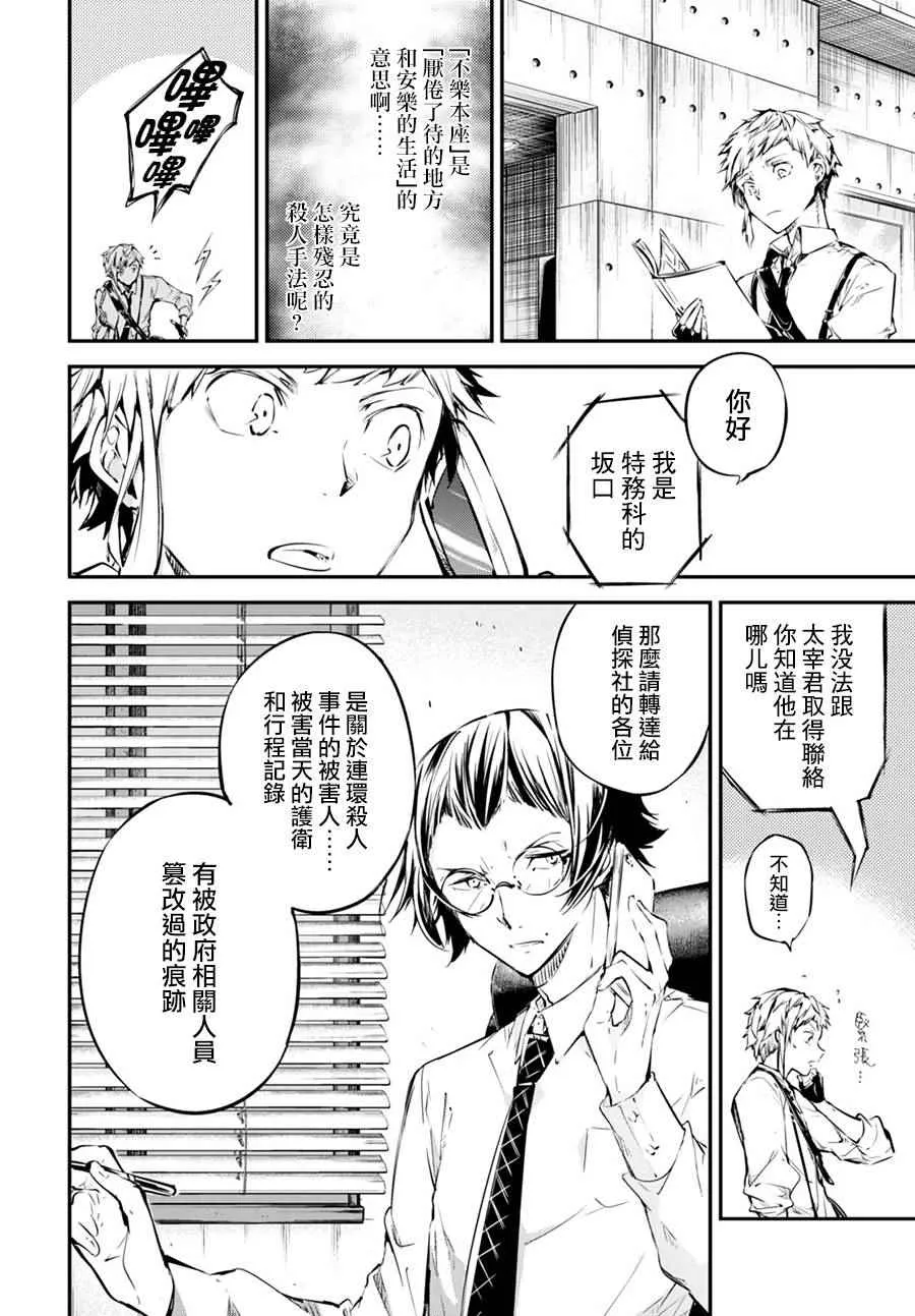 第57话 第28页