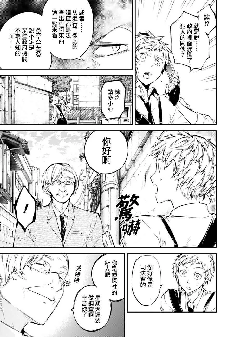 第57话 第29页