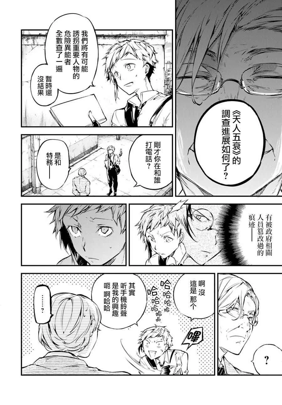 第57话 第30页