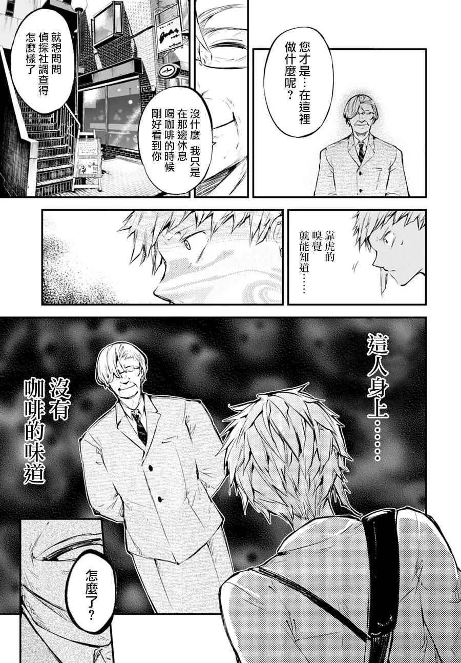 第57话 第31页