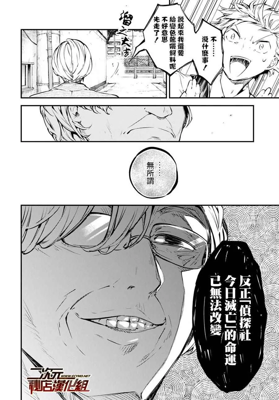 第57话 第32页