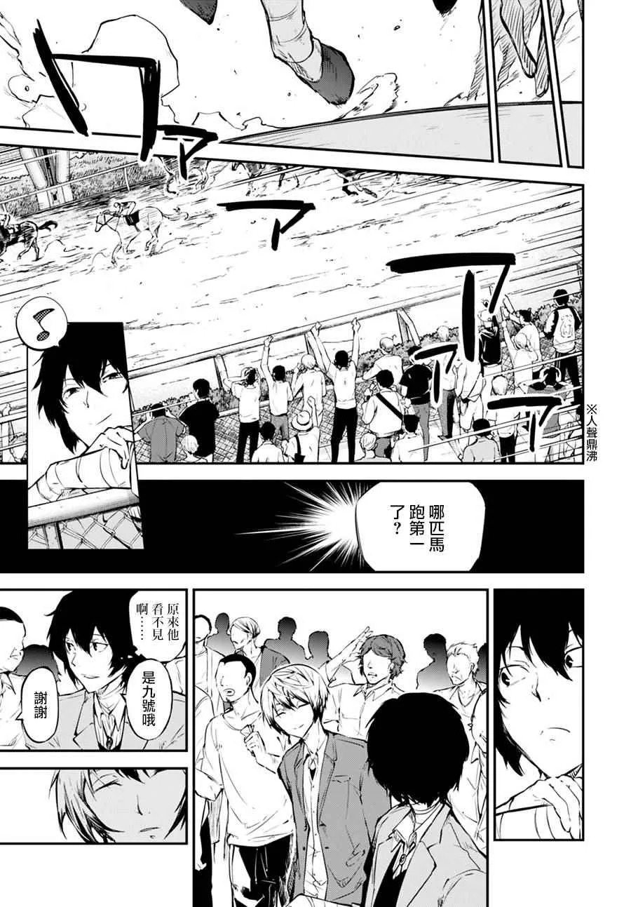 第57话 第33页