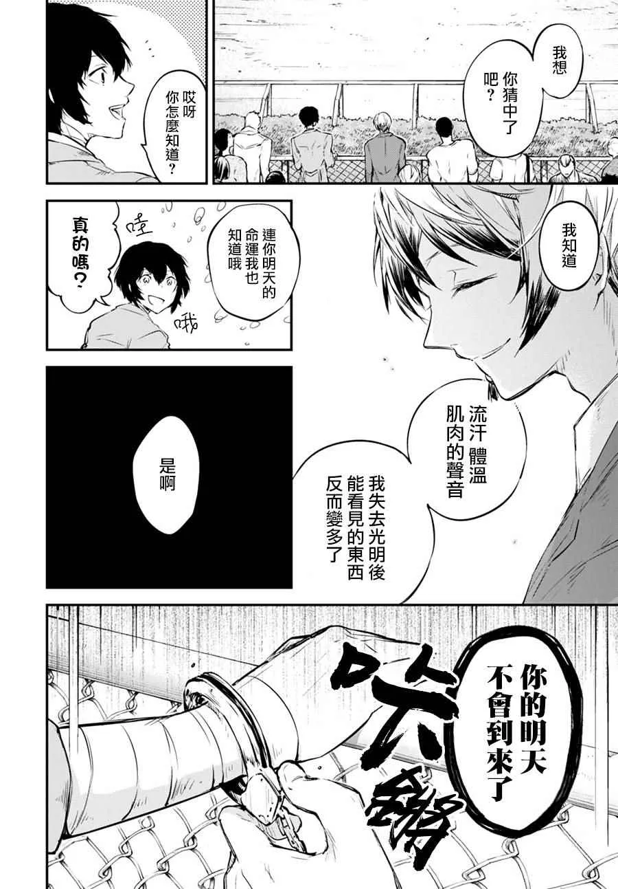 第57话 第34页