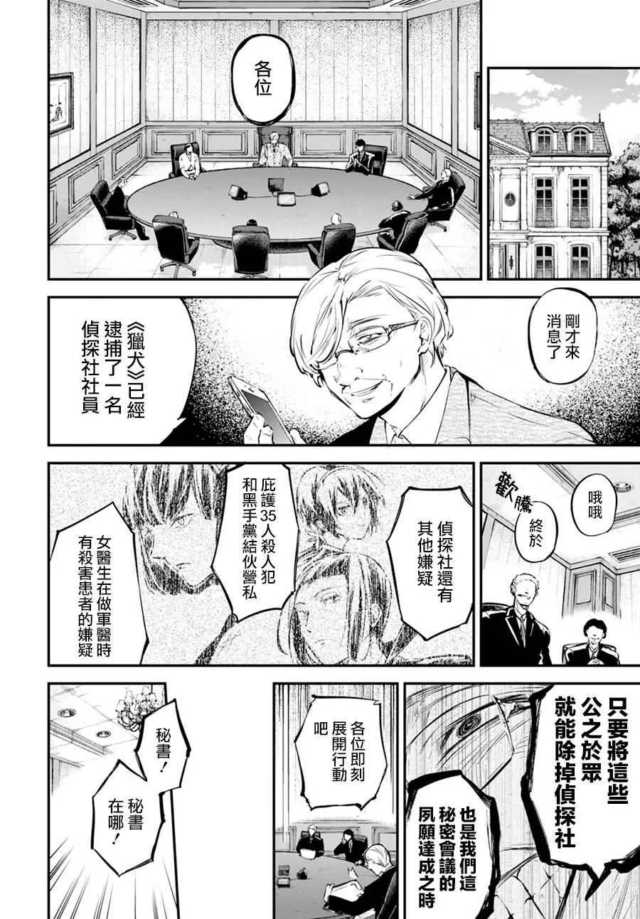第57话 第36页