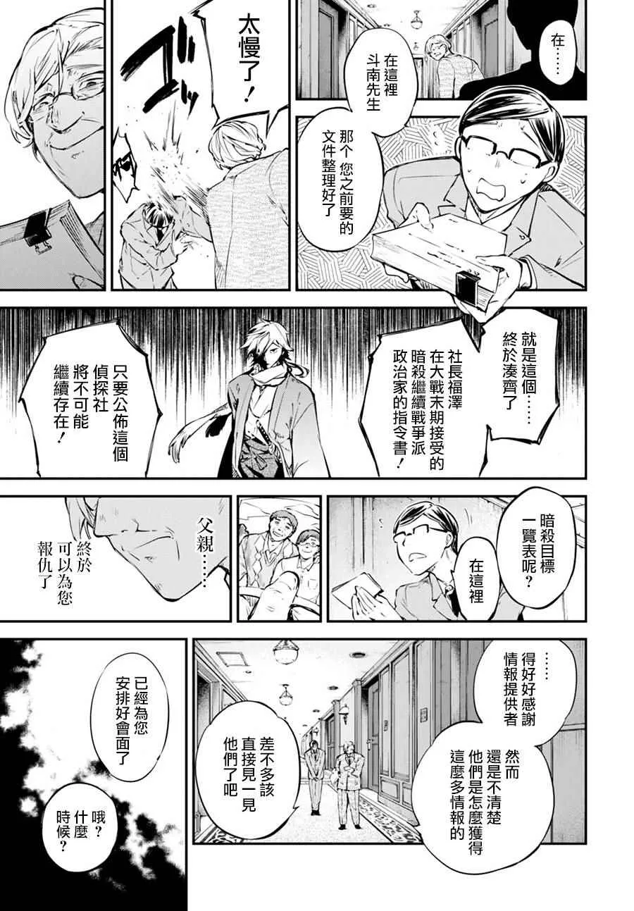 第57话 第37页