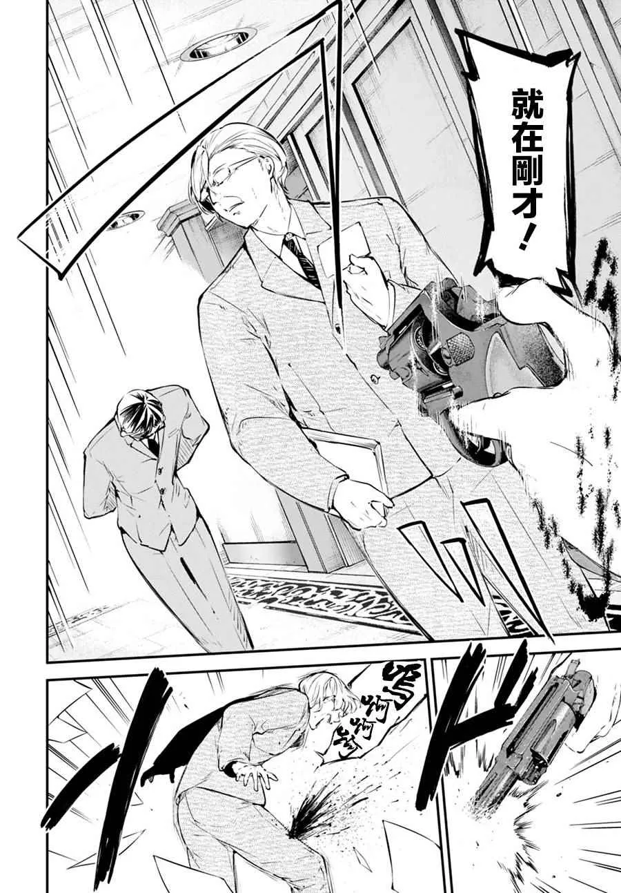 第57话 第38页