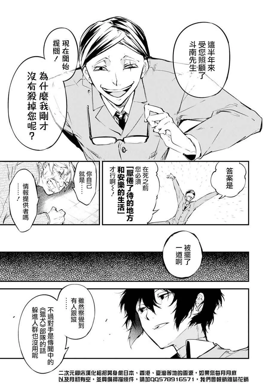 第57话 第39页