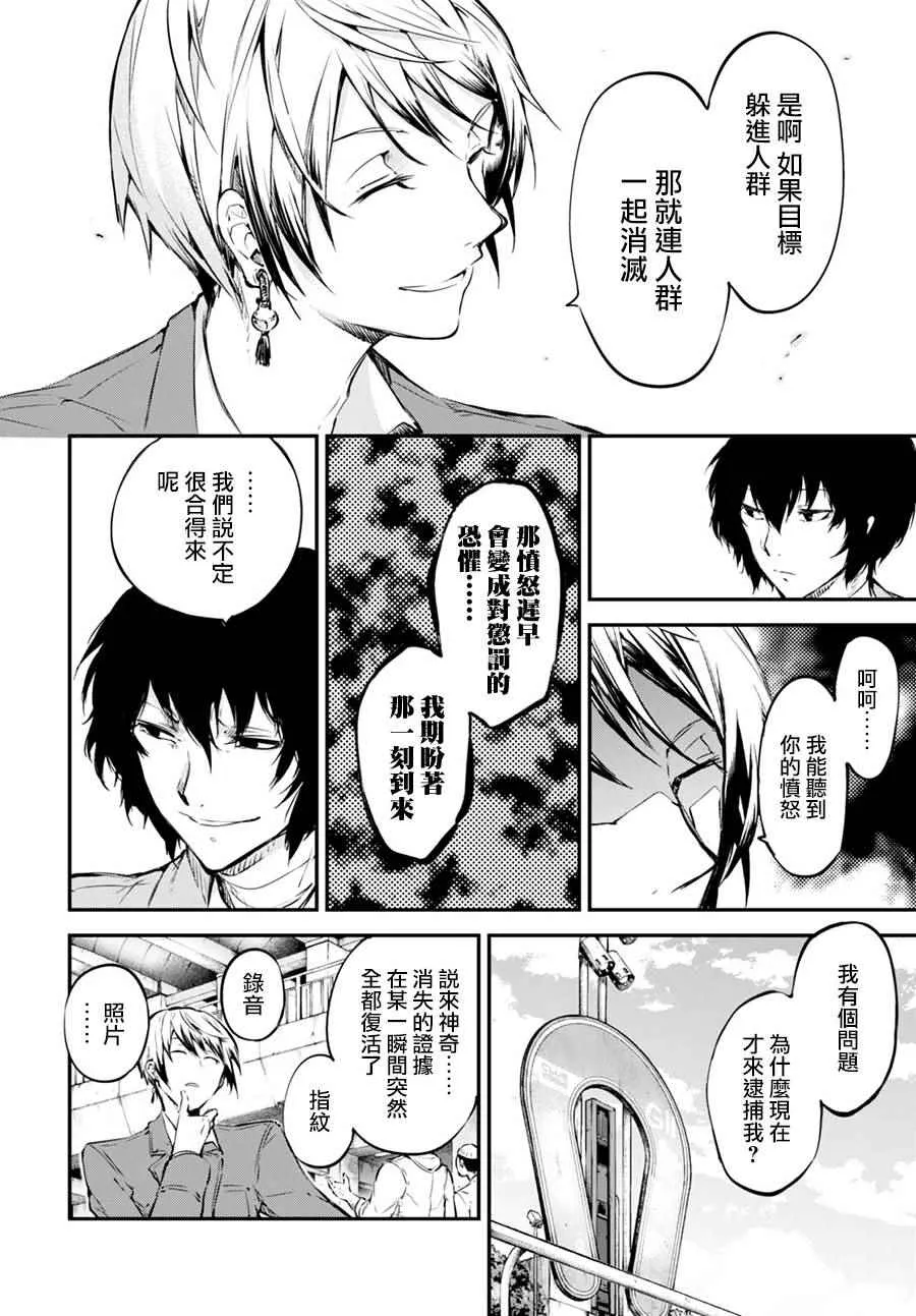 第57话 第40页