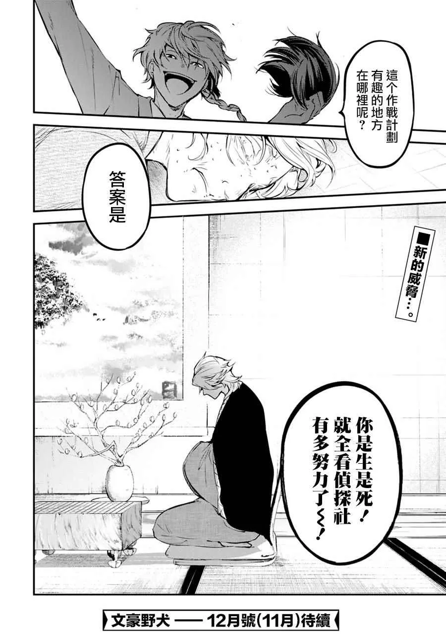 第57话 第42页