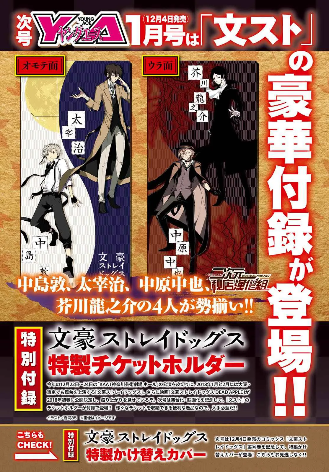 第58话 第1页