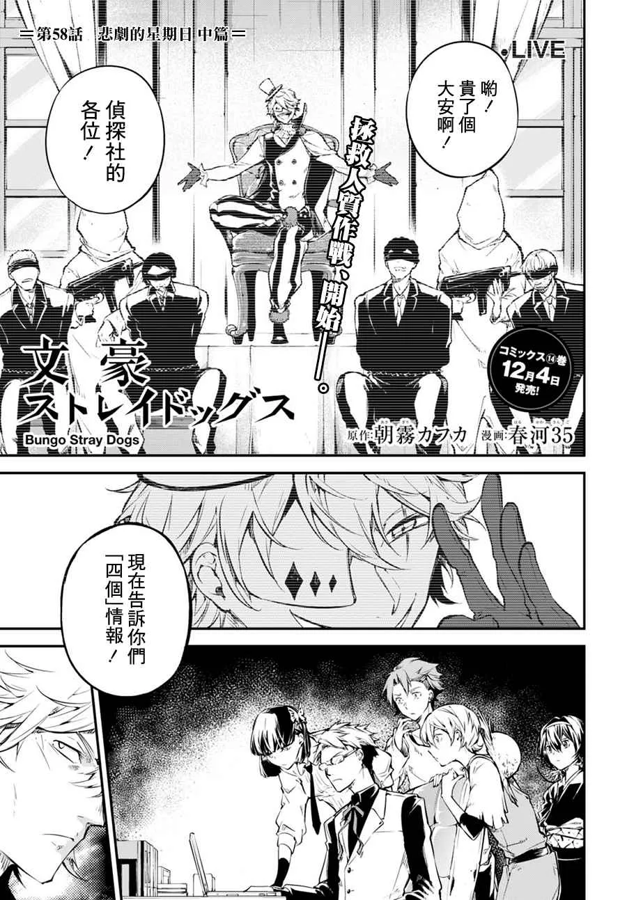 第58话 第6页