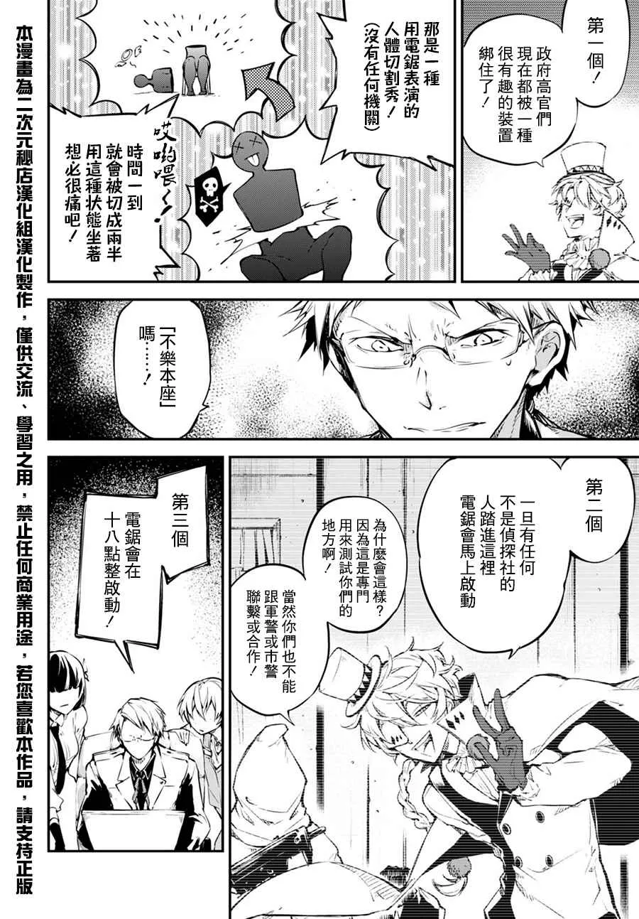 第58话 第7页