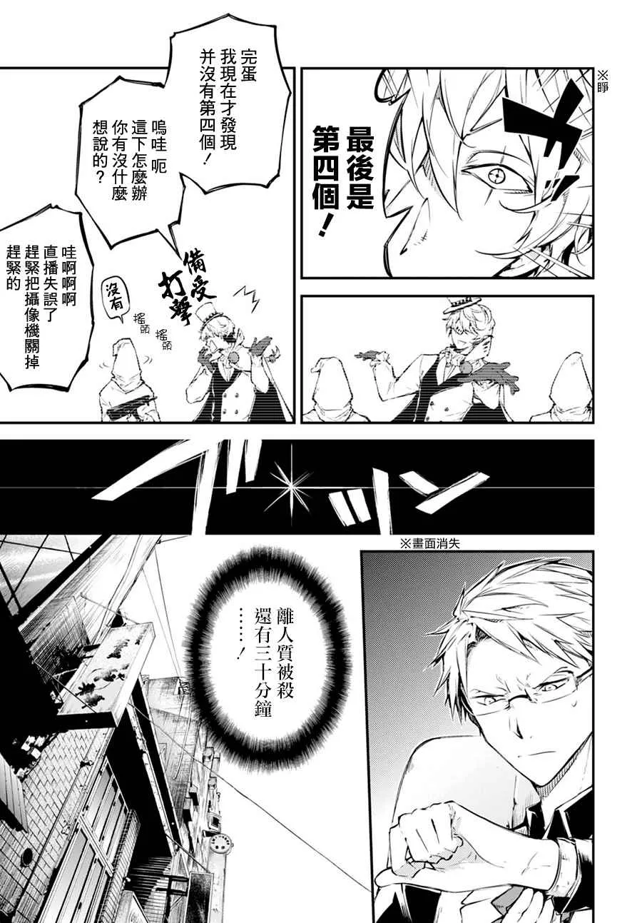第58话 第8页