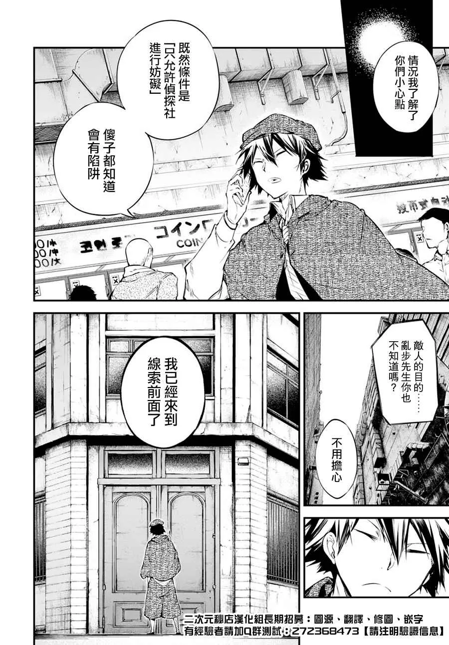 第58话 第9页