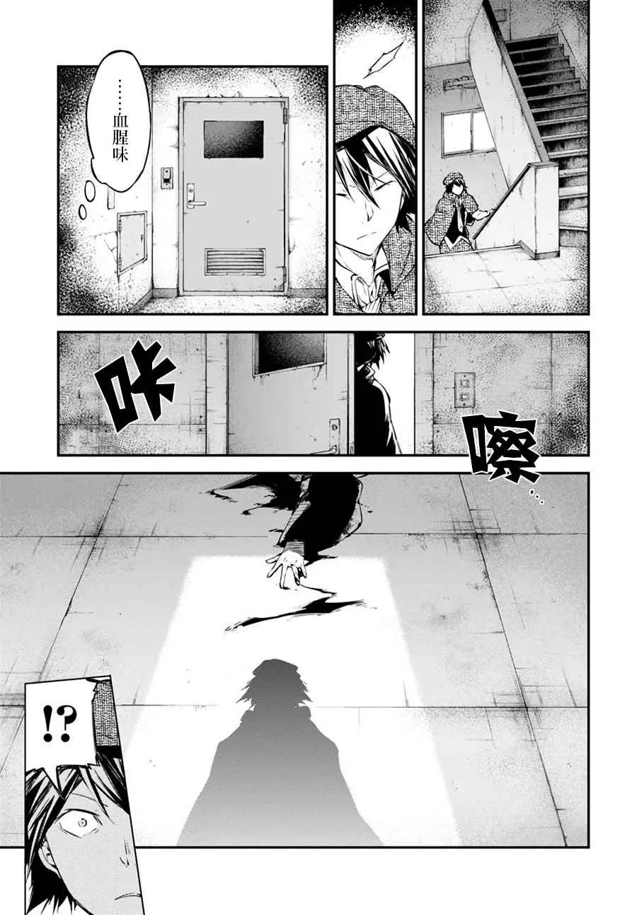 第58话 第10页