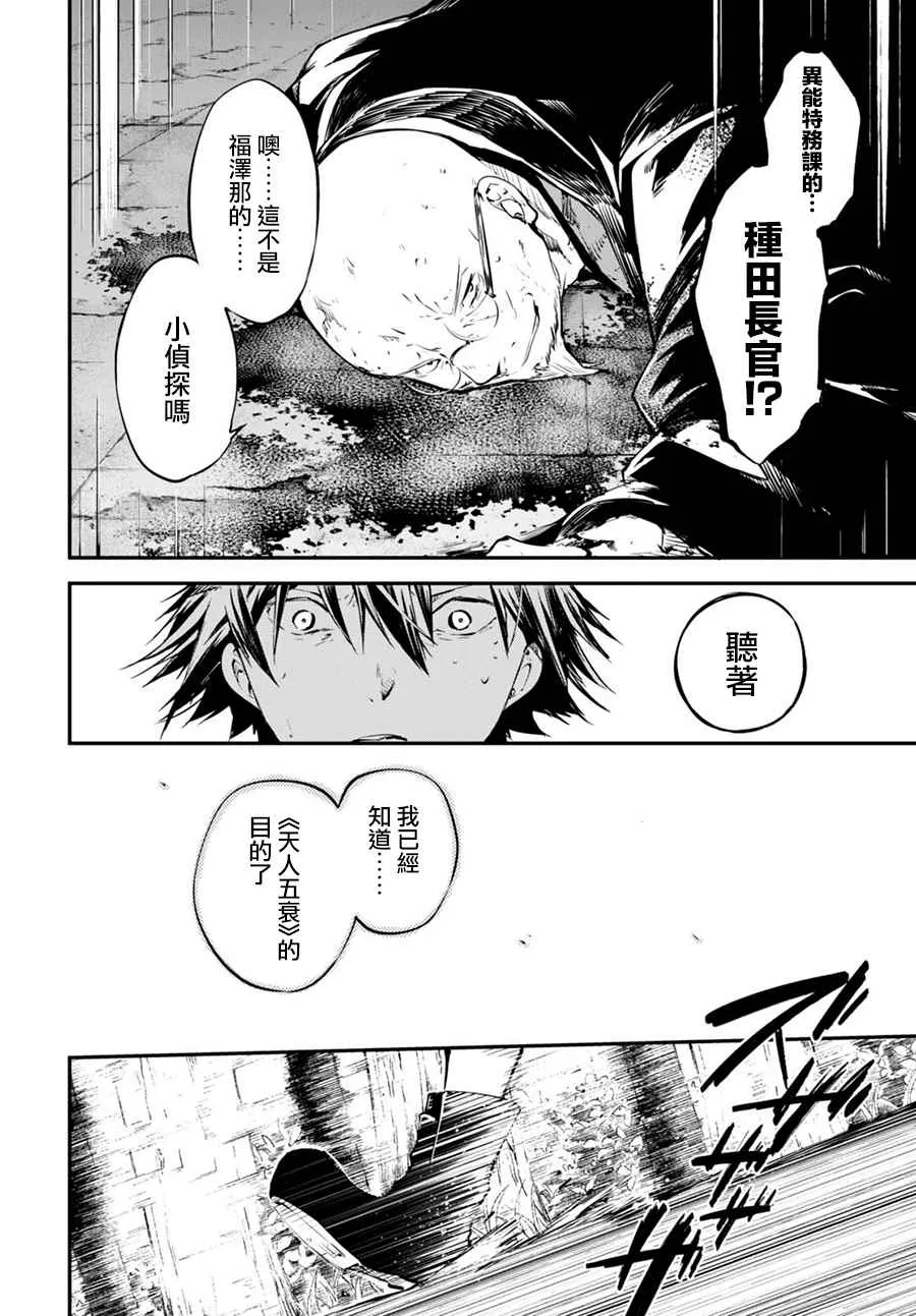 第58话 第11页