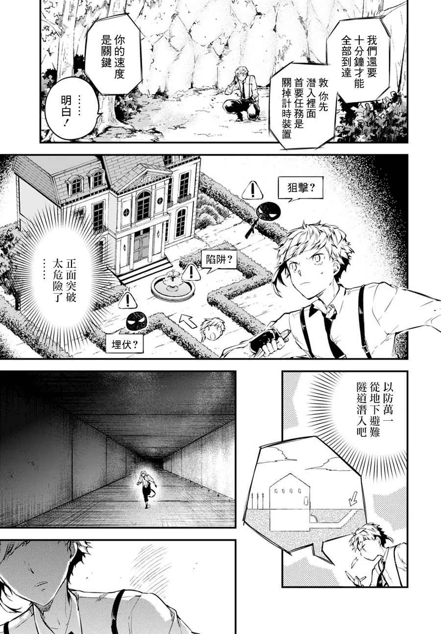 第58话 第12页