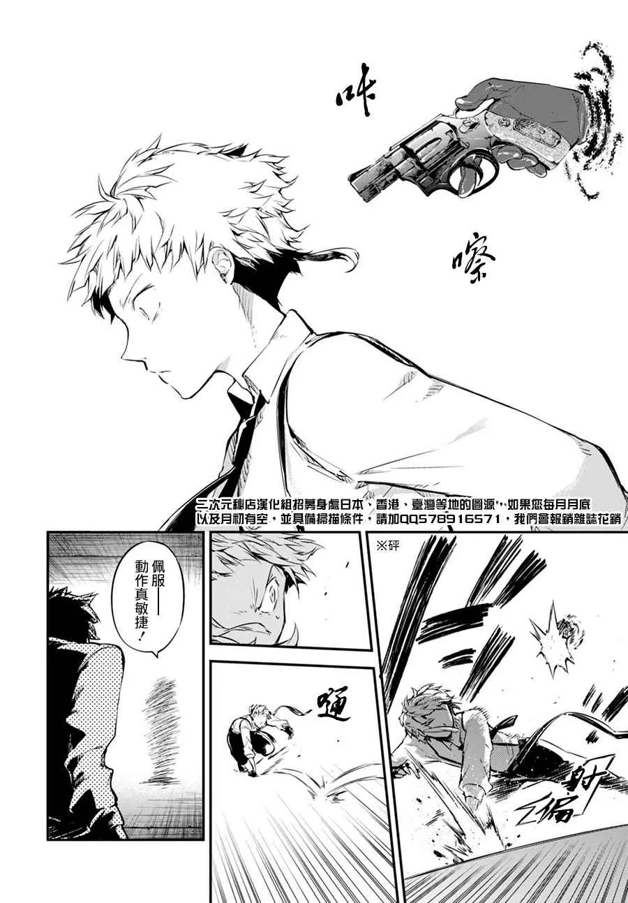 第58话 第13页