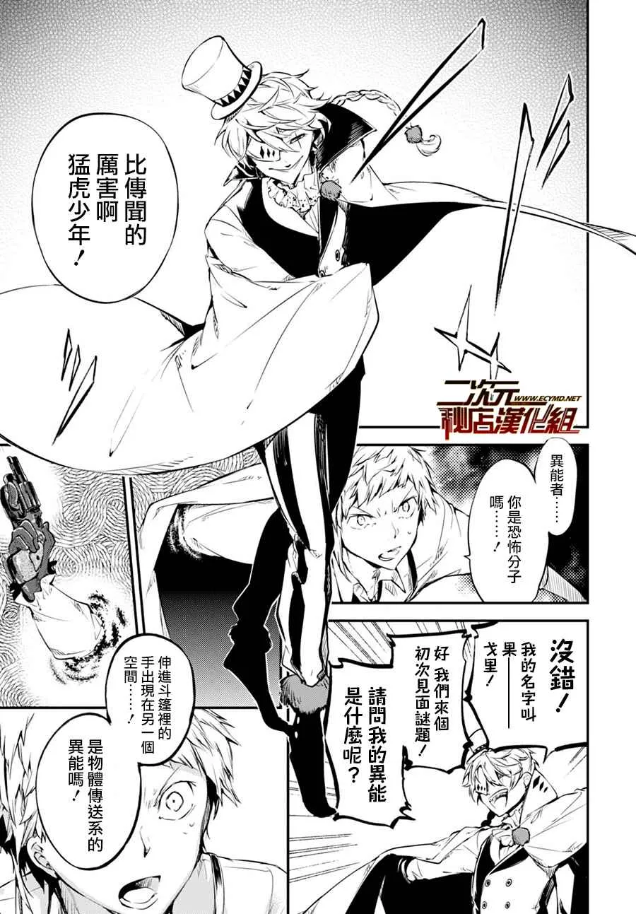 第58话 第14页