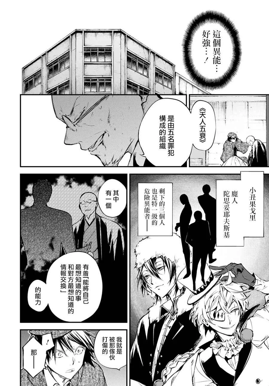 第58话 第18页