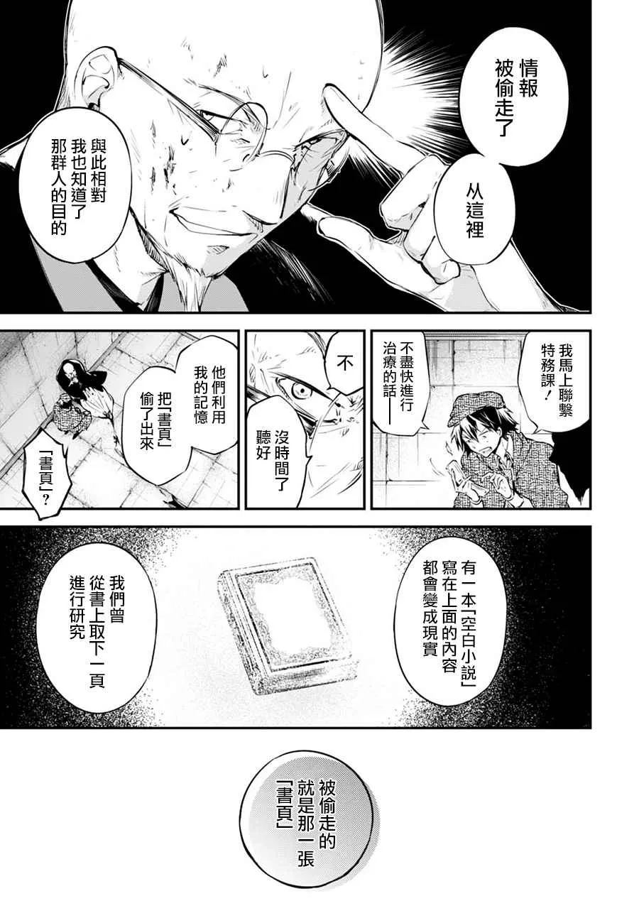 第58话 第19页