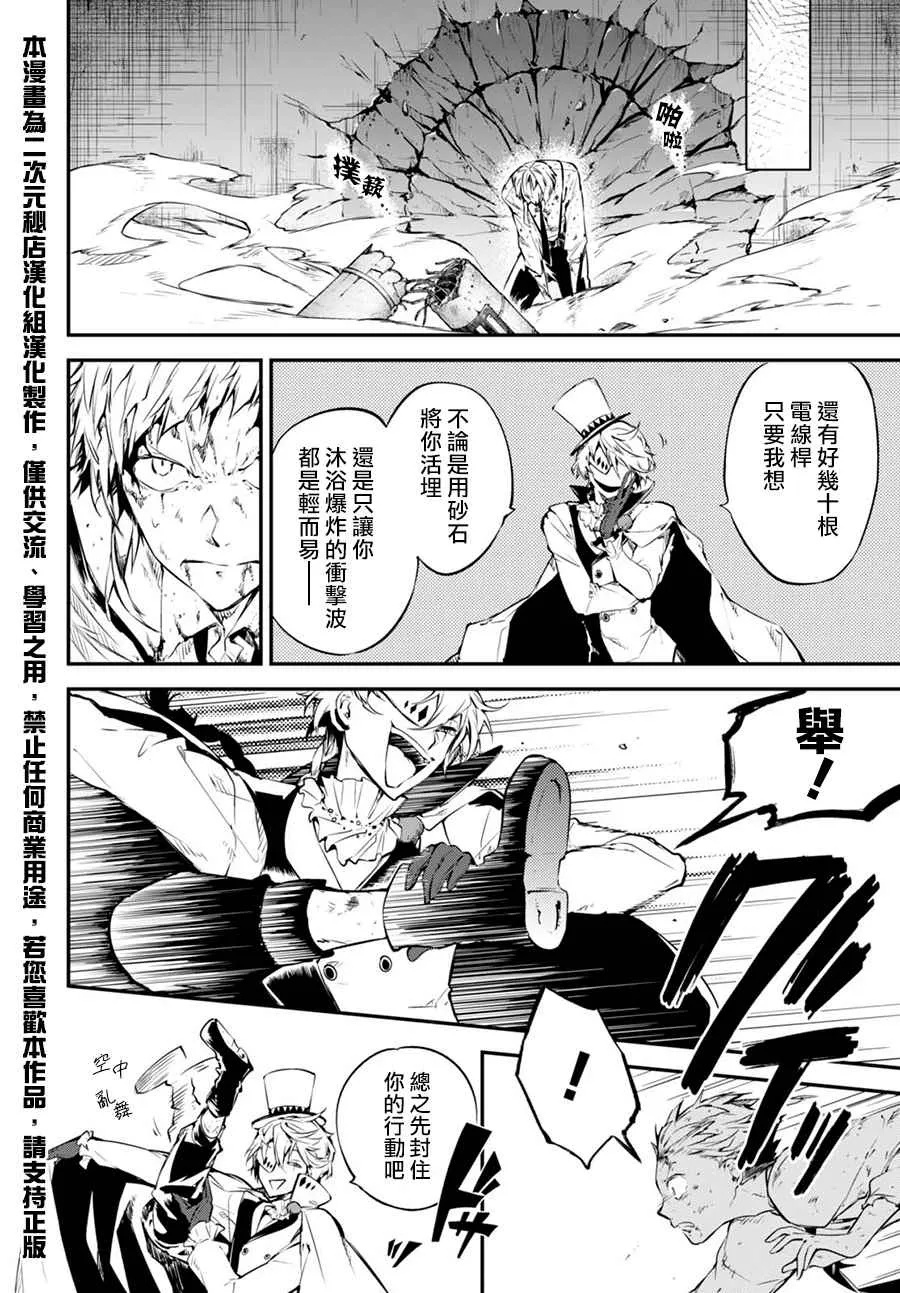 第58话 第20页