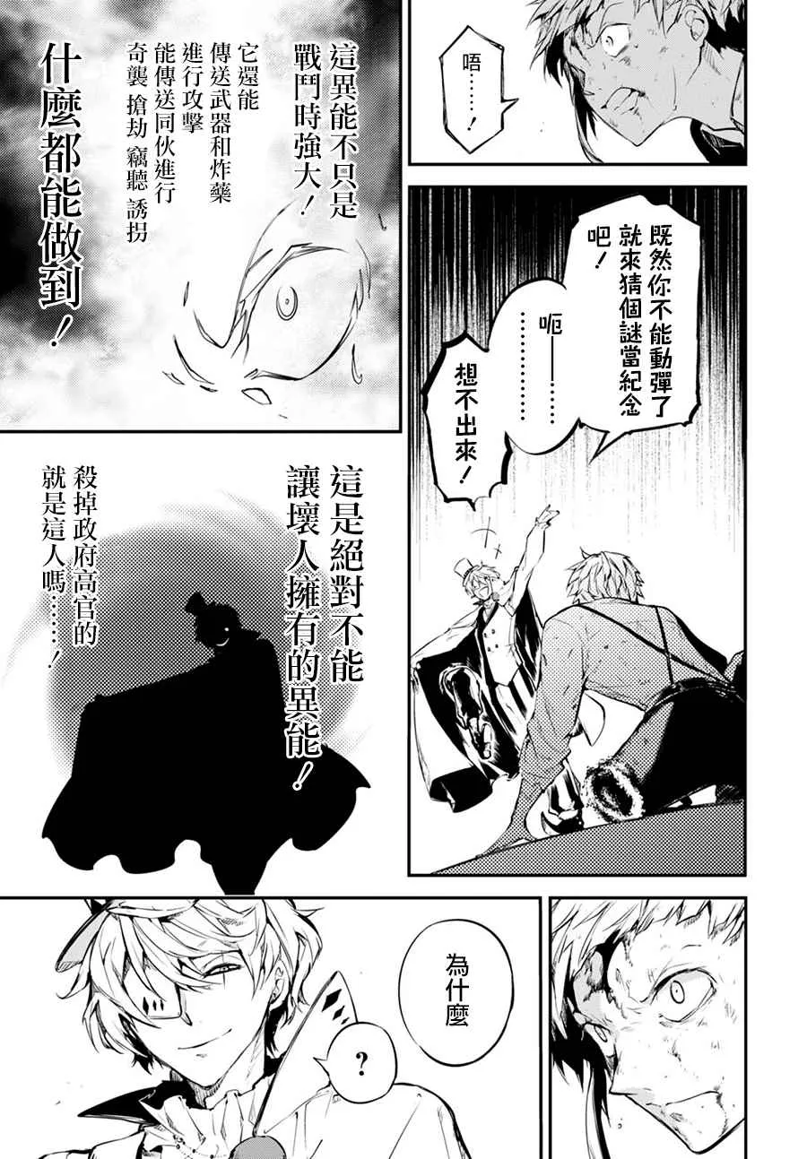 第58话 第21页