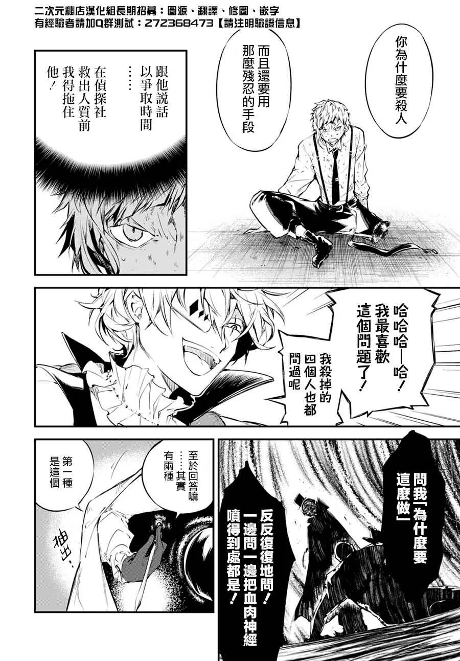 第58话 第22页